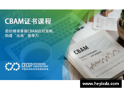 金沙9001cc以诚为本官网欧盟CBAM碳边境税将对进口商品征税，面临国际反对 - 副本